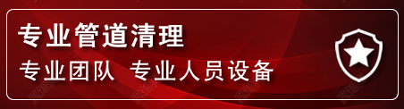 港南区管道疏通电话