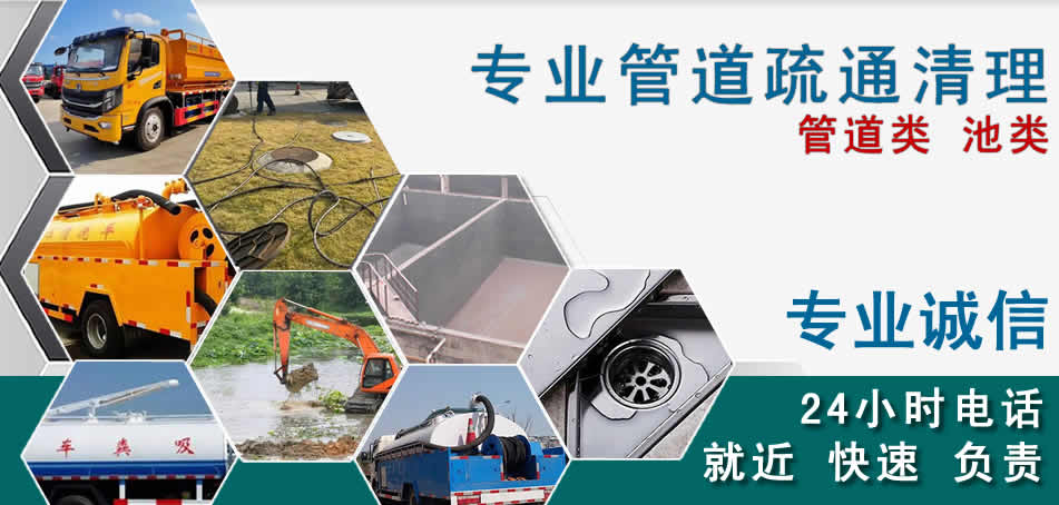 港南区下水管道清理疏通
